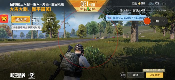 和平精英辅助 - 透视自瞄神器下载 - 稳定防封，永久免费